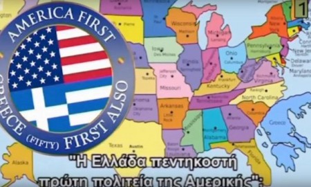 Just Watch It! The Greek reply to President Trump!